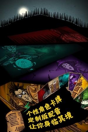 狼人杀世界  v1.0图3