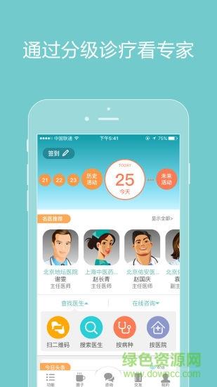 诚医心脑  v1.0.5图4