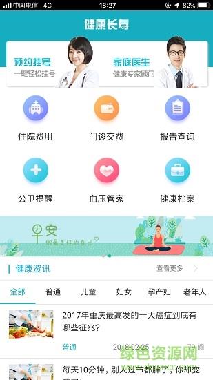 健康长寿  v2.0.4图3