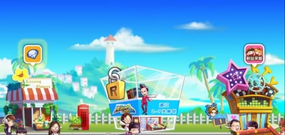 奔跑吧兄弟5跑男小镇  v1.00.26图4