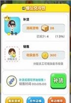 天天盖大楼  v1.2.4图4