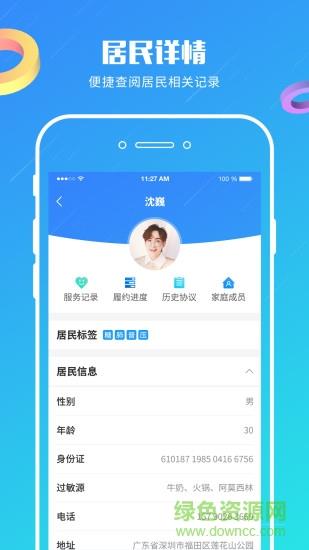 移动家医  v1.0.0图2