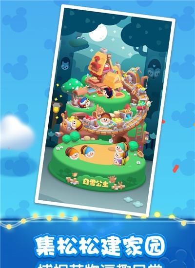 松松总动员  v1.36.431图2