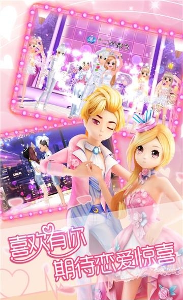 恋舞OL百度版  v1.5.0920图4