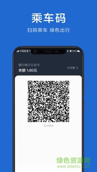 银川行  v1.1.5图4