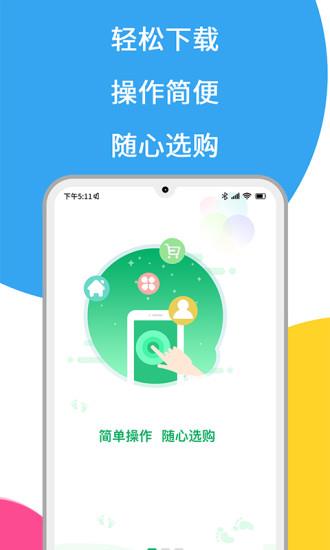 时代仁通医药  v1.0.1图1