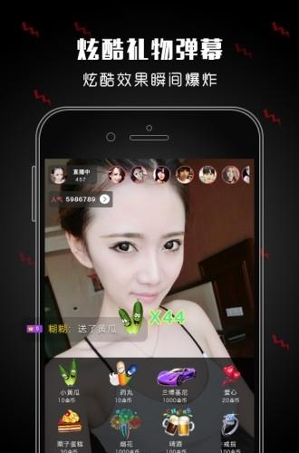 小妖直播  v1.0.1图3