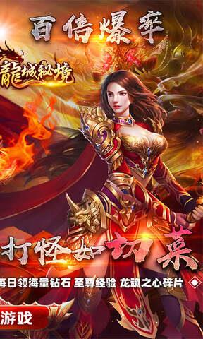 龙城秘境变态版  v1.0.0.186图2