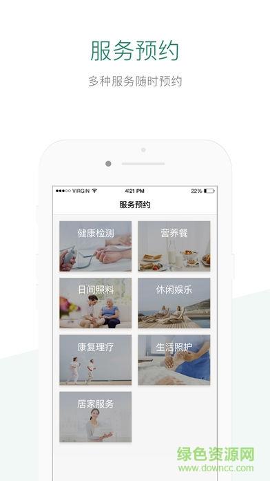 和院健康  v2.6.5图2