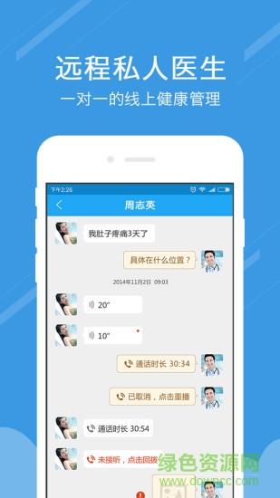 健康淮阴  v1.0.0图3