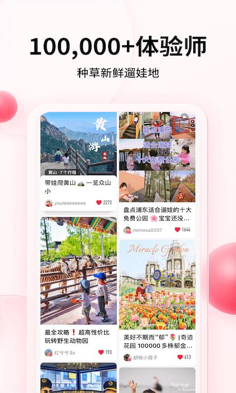 彩贝壳手机版  v5.2.5图4