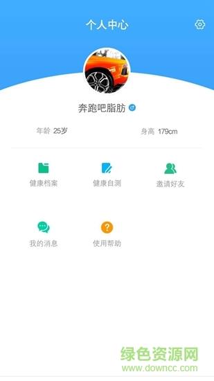 智了健康  v2.0.7图3