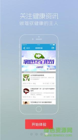 遵医云  v2.11.14.0401图2