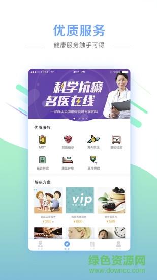 名医现场  v2.0.0图1