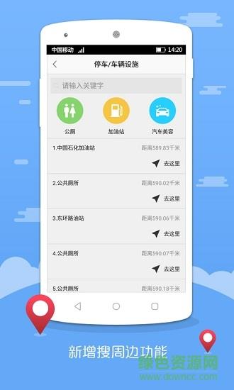 苏州园区停车  v1.2.5图3