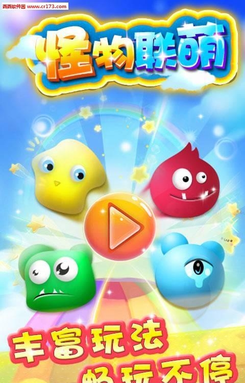 怪物联萌  v1.0.1图1