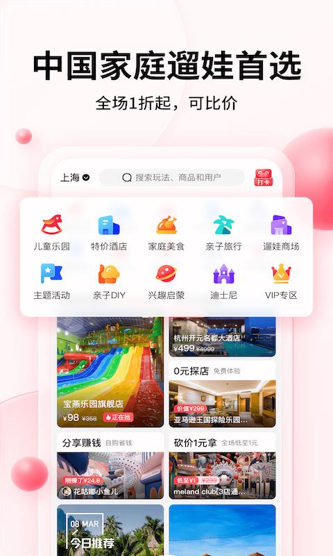 彩贝壳手机版  v5.2.5图1