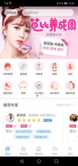 美迦  v1.0.17图3