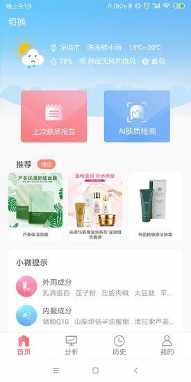 微至  v1.0.2图4