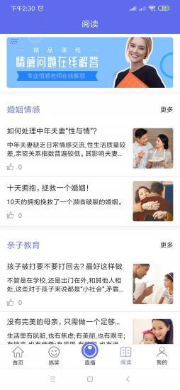 聆听之心  v2.6图2