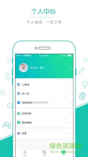 宜嘉名医  v1.0.0图2