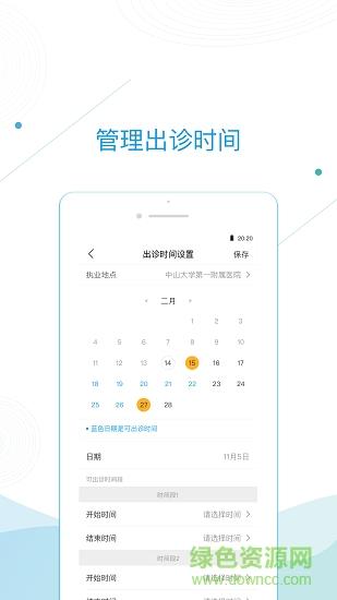 仁博联萌  v1.0图2