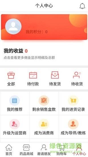 吉药集团  v0.0.15图3