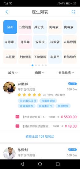 美迦  v1.0.17图2