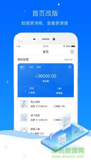 爱车主商户版  v1.4.6.0615图3