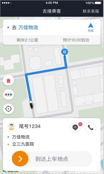 小牛快跑司机端  v5.30.0.0002图1