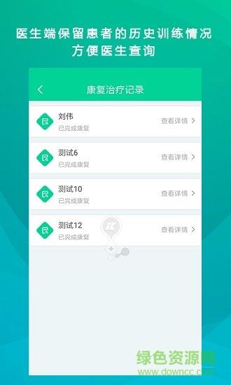 舒仕度医生端  v1.0.8图1