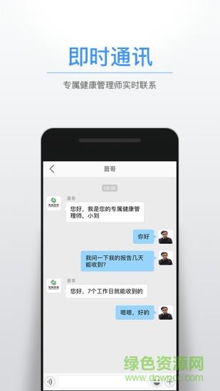 佳医汇  v1.0图4