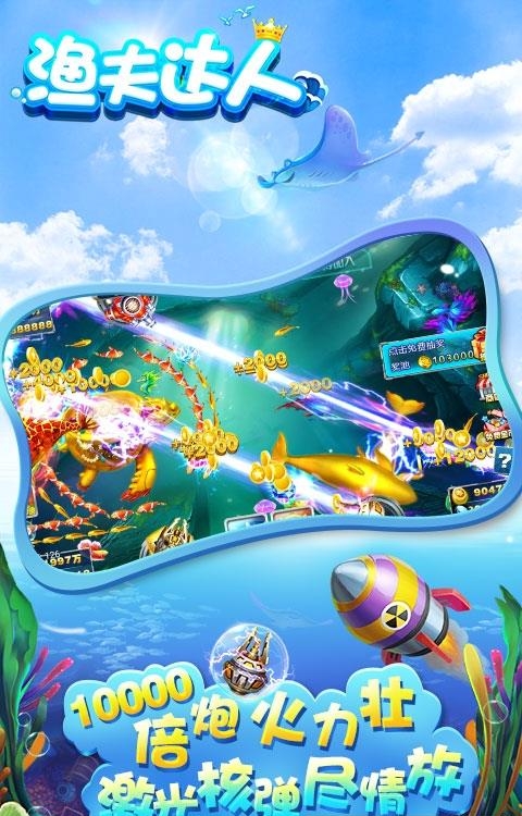渔夫达人  v3.86图4