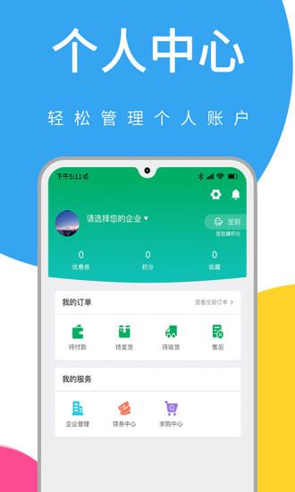 时代仁通医药  v1.0.1图2