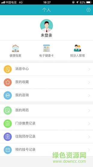 健康长寿  v2.0.4图2