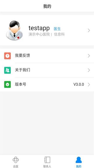 mdt会诊  v4.19.3图2