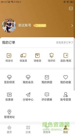 美分享  v3.0.2图4