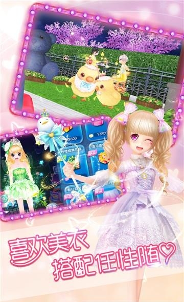 恋舞OL百度版  v1.5.0920图3