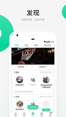 星时代体育  v2.4.1图3