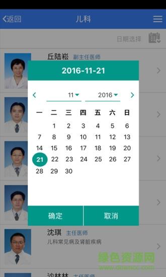 柳州分级诊疗  v1.03图1