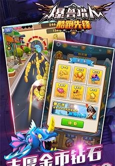 爆兽猎人酷跑先锋  v2.1.1图3