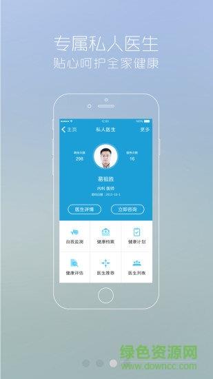 遵医云  v2.11.14.0401图1