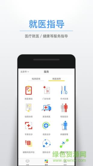 佳医汇  v1.0图1