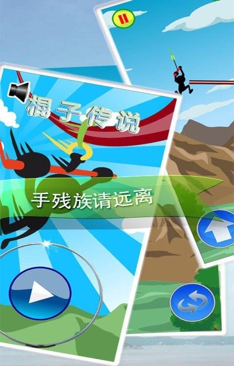 棍子传说  v1.2图2