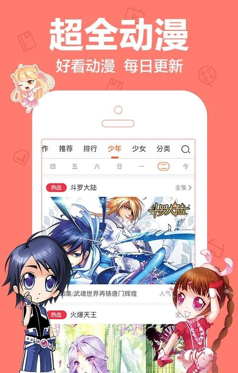 少女爱动漫次元社  v4.3.09图3