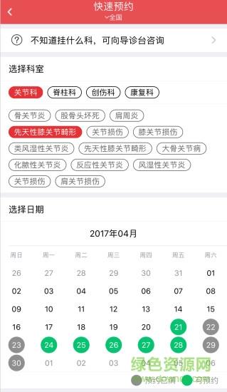 骨卫士  v2.2图1