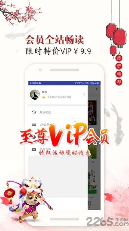 友趣阅读手机版  v1.0图4