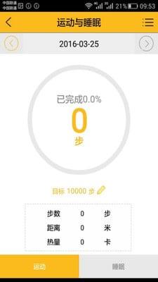 全嘉健康  v3.0图1