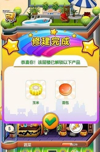 欢乐盖大楼2  v1.3.6图1