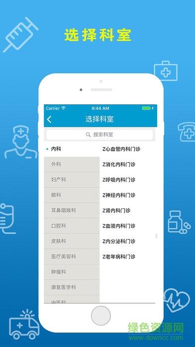 健康广元  v2.12.21图2